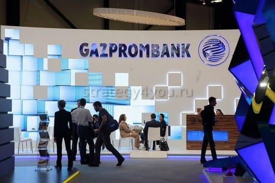Газпромбанк открытие вклада в отделении