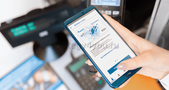 Газэнергобанк управление вкладом