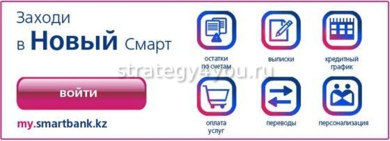 Евразийский банк онлайн услуги