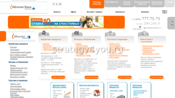 Интернет банк в Абсолют банке