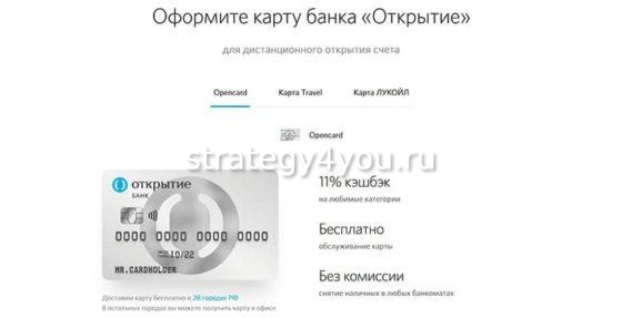 Как открыть счет Моя копилка