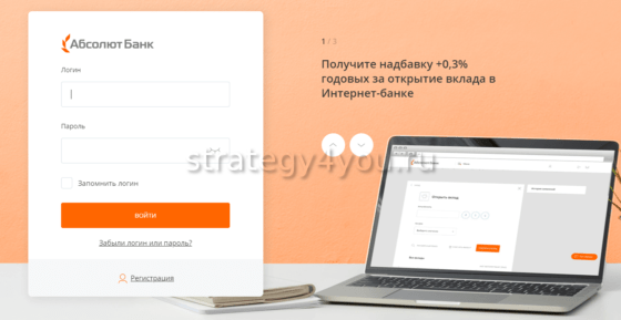 Как открыть счет в Абсолют банке