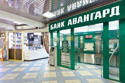 ОТкрытие вклада в отделении банка Авангард
