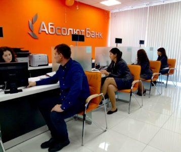 Отделение Абсолют банка