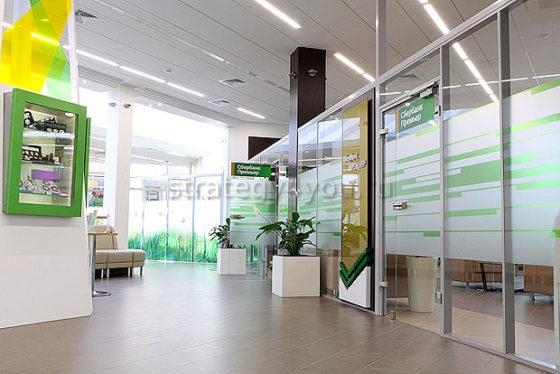 Отделение Сбербанка для открытия вклада Премьер