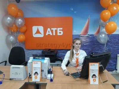 Отделение банка АТБ