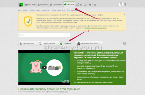 Приват24 что это