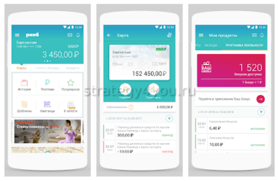 РНКБ мобильное приложение