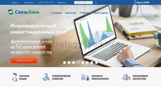 Связь банк предложения и преимущества